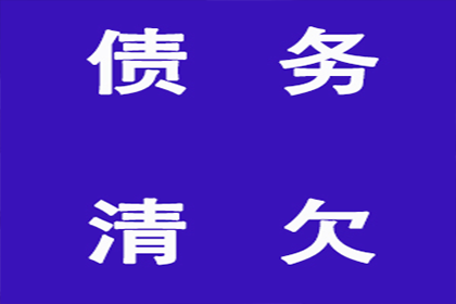 赤壁收债公司