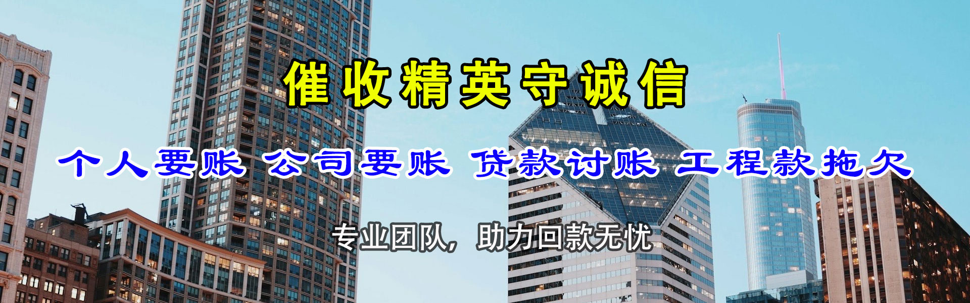 赤壁讨帐公司
