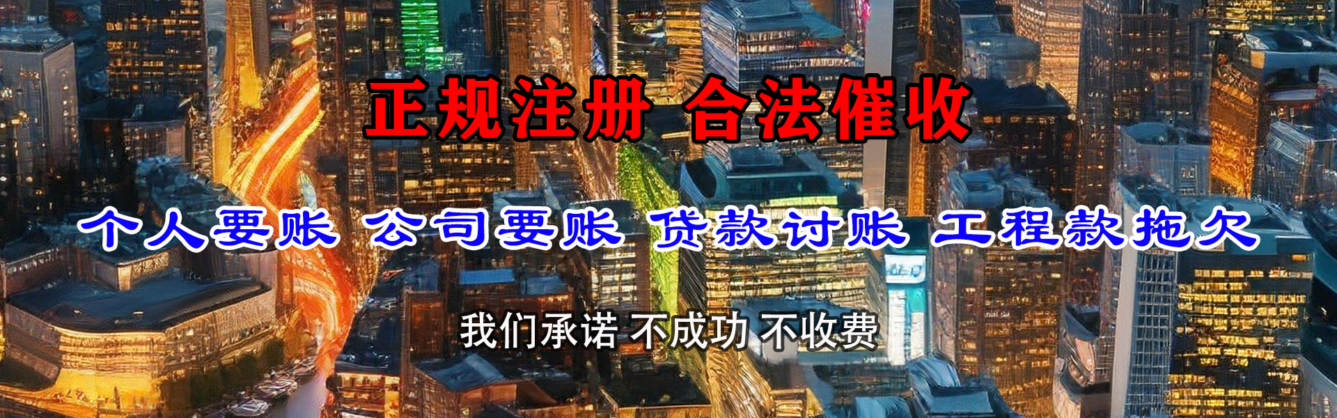 赤壁追债公司